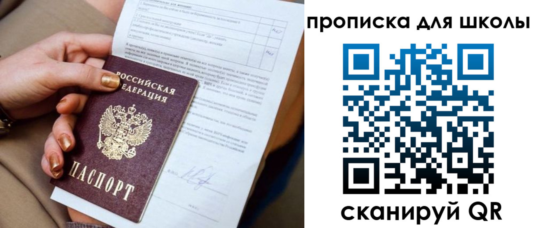 временная прописка в Дигоре